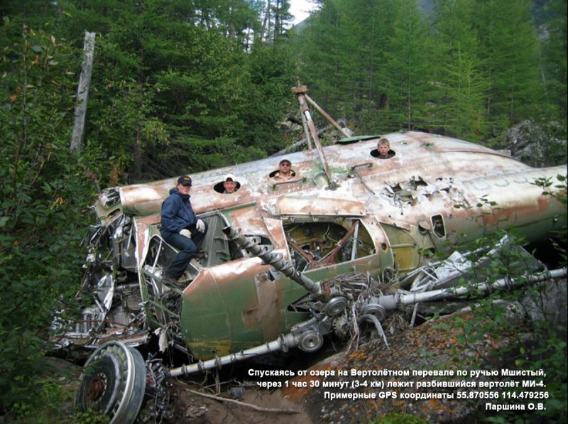 Ми-4 вертолёт 1988