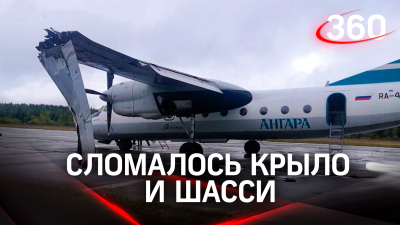 Крыло самолета