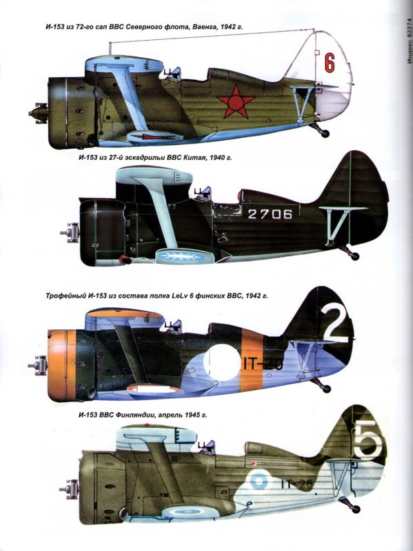 И-16 Чайка