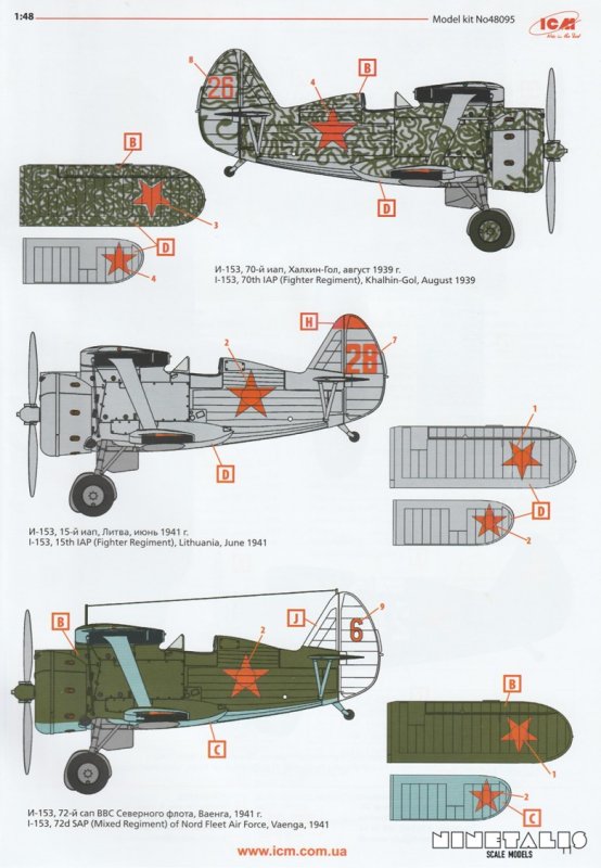 И 153 Чайка сбоку