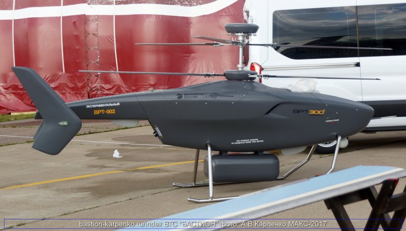 Vrt300 беспилотник