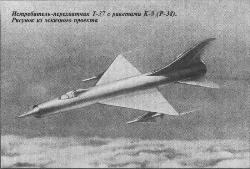 Перехватчик сухого т-37