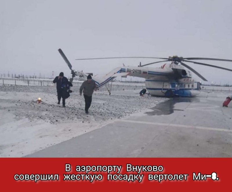 Вертолет ми 8 Ямал