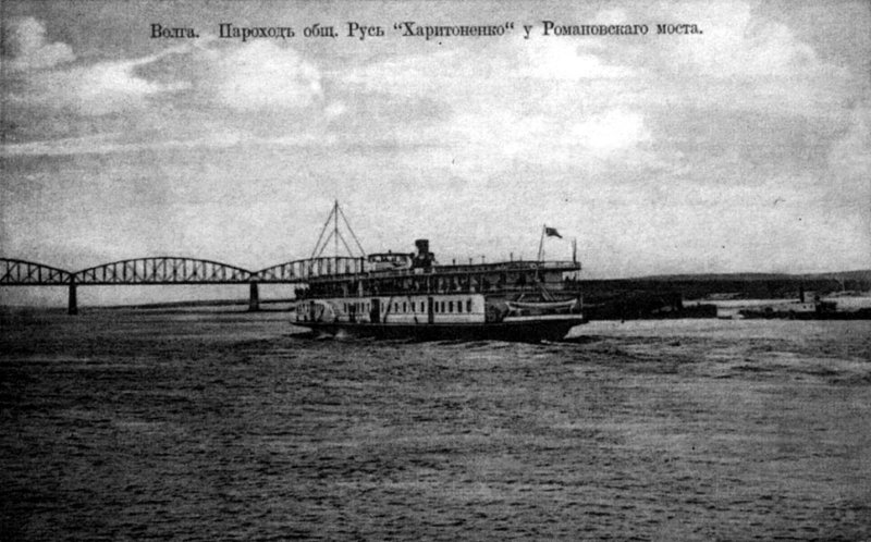 Романовский мост через Волгу