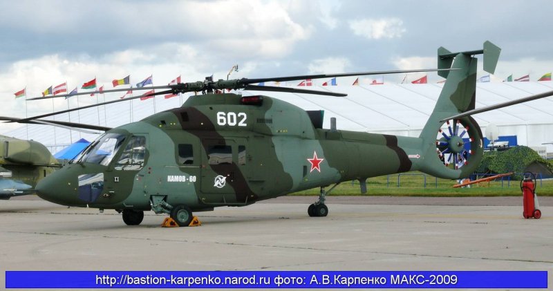 Ка-60 Макс 2009