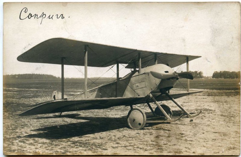 Аэроплан Россия 1917