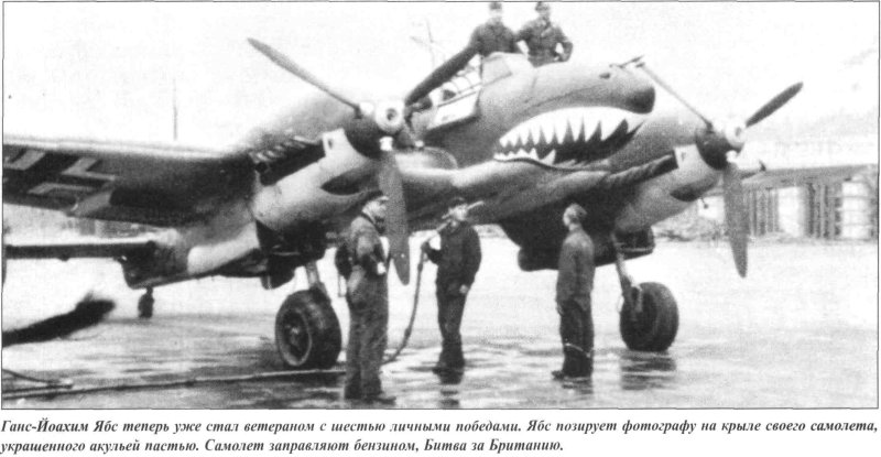 Ганс Йоахим Ябс