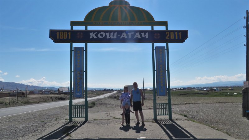 Северные ворота Кош Агач