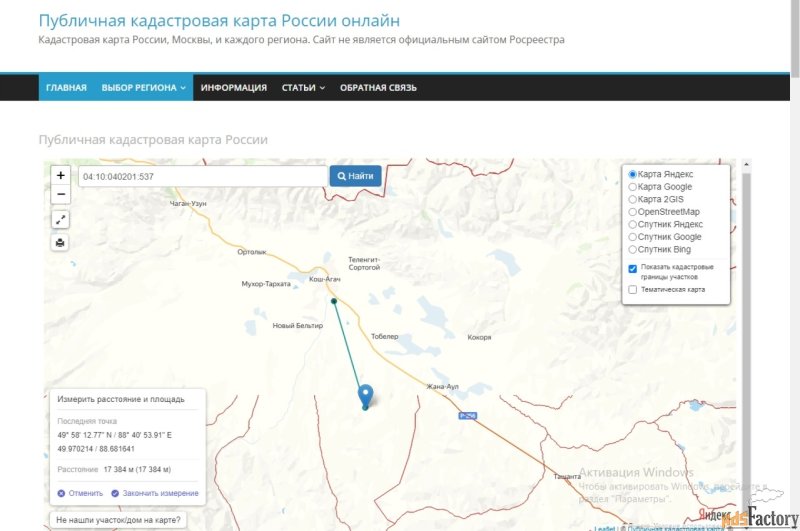 Аэропорты в Горном Алтае Кош Агач