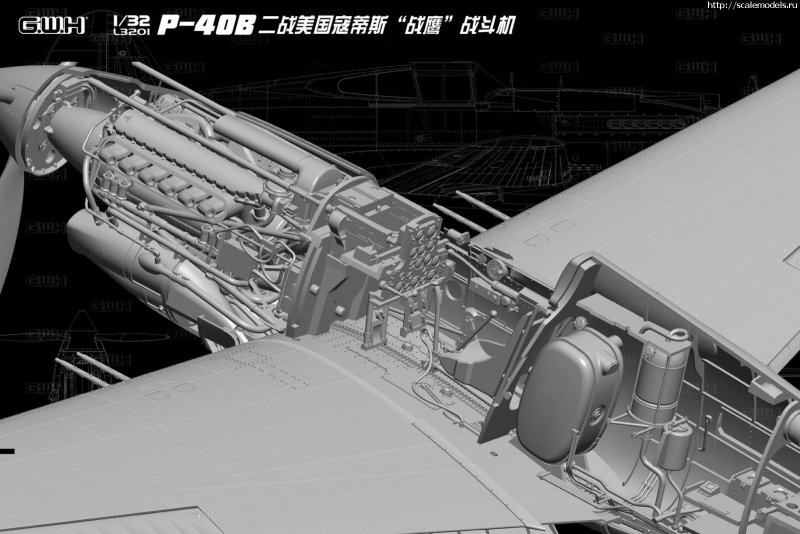 Curtiss p-40b 1/32 great Wall Hobby (GWH)