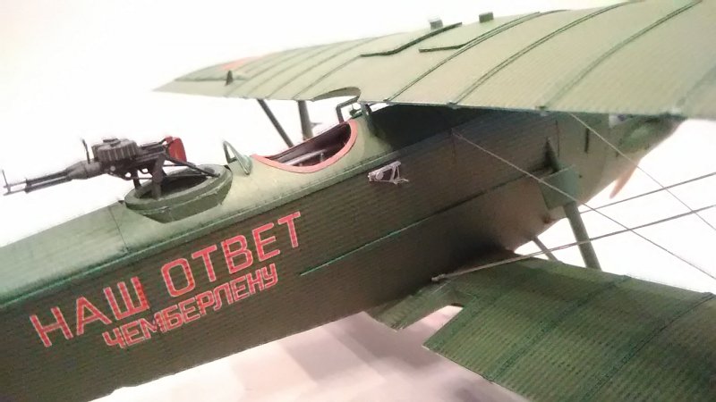 Орлик р-3 (ант-3)