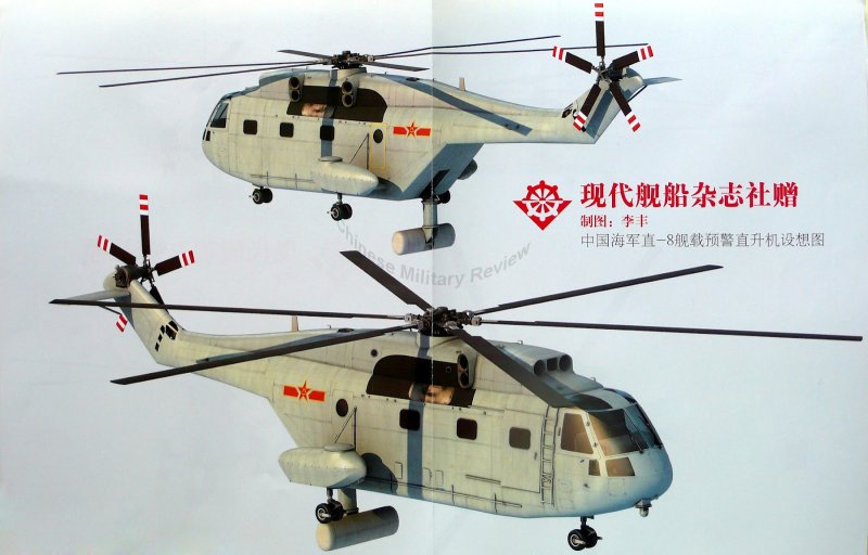 Китайский вертолет z-8