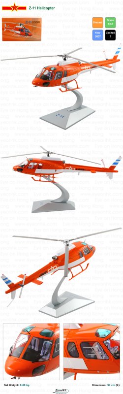 Z-11 вертолет