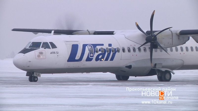 Самолёт Томск Новокузнецк