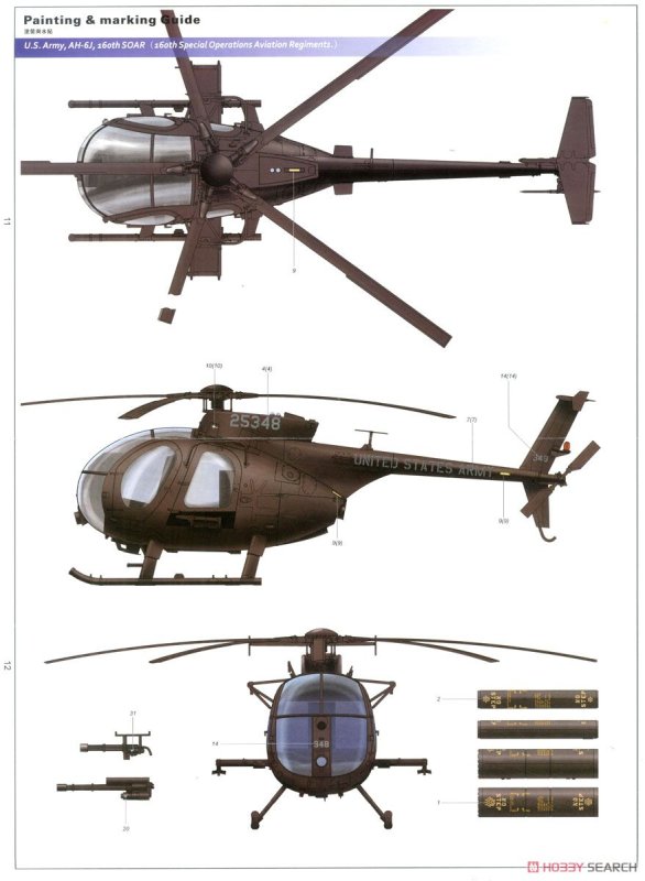 Модель вертолета MH-6