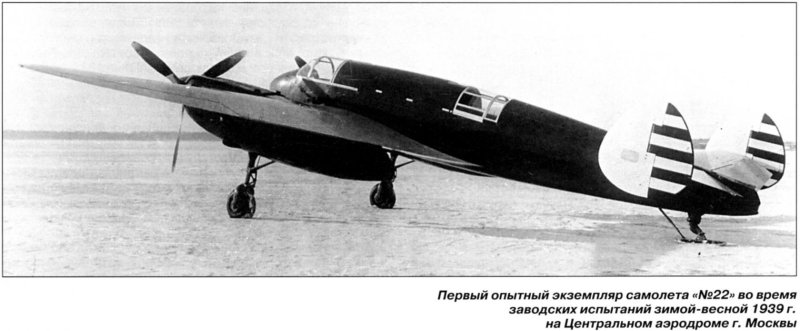 ББ Яковлева самолет
