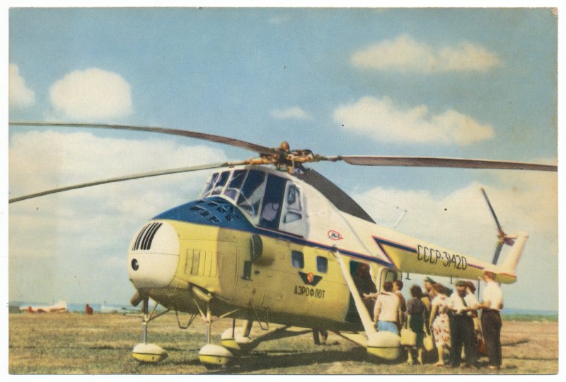 Ми-4 Аэрофлот СССР
