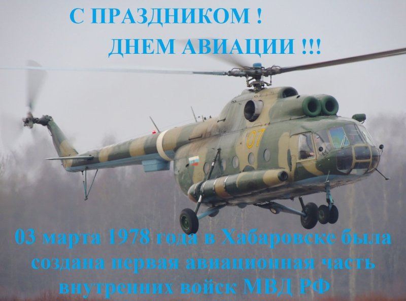 Вертолет ми-8мт