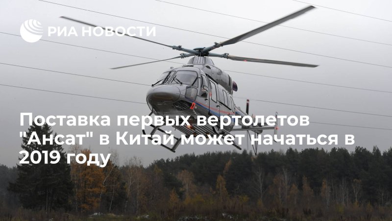 Аварийная посадка Ансат Ижевск
