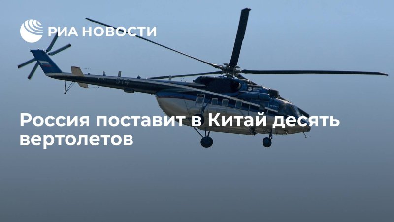 Ми 171 АЭРОГЕО