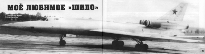 Капитан Ширманов ту-22м2