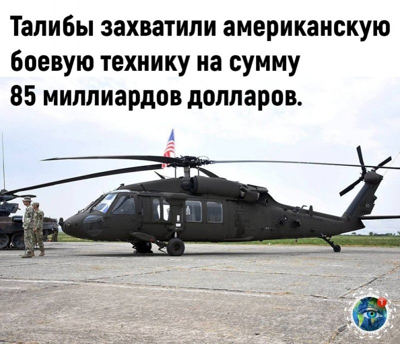 Стелс uh 60 Black Hawk