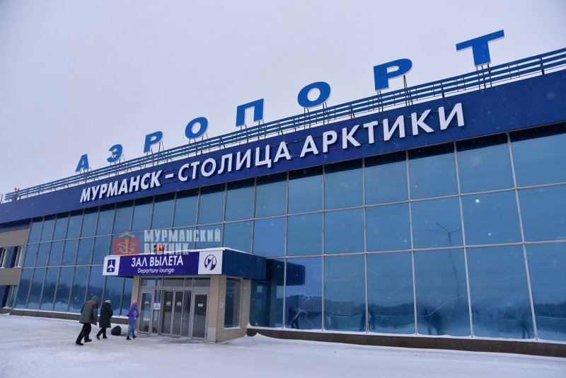 Аэропорт Мурманск фото 2022 год
