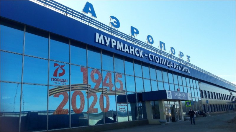 Аэропорт в Мурманске название