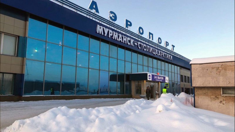 Аэропорт Мурманск 2021