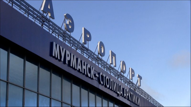Мурманский аэропорт фото сверху