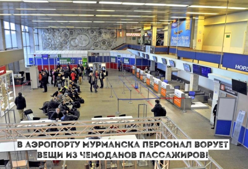 Реклама аэропорта Мурманск