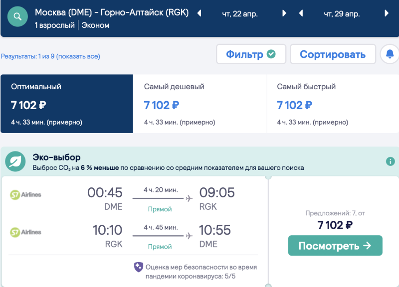 Москва Кейптаун авиабилеты