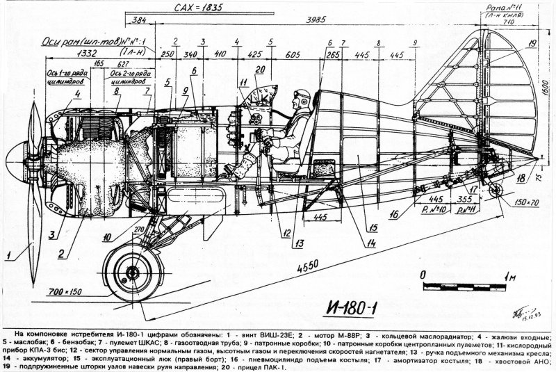 Компоновочная схема самолета и-185