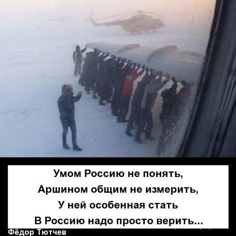 Толкают самолет в Игарке