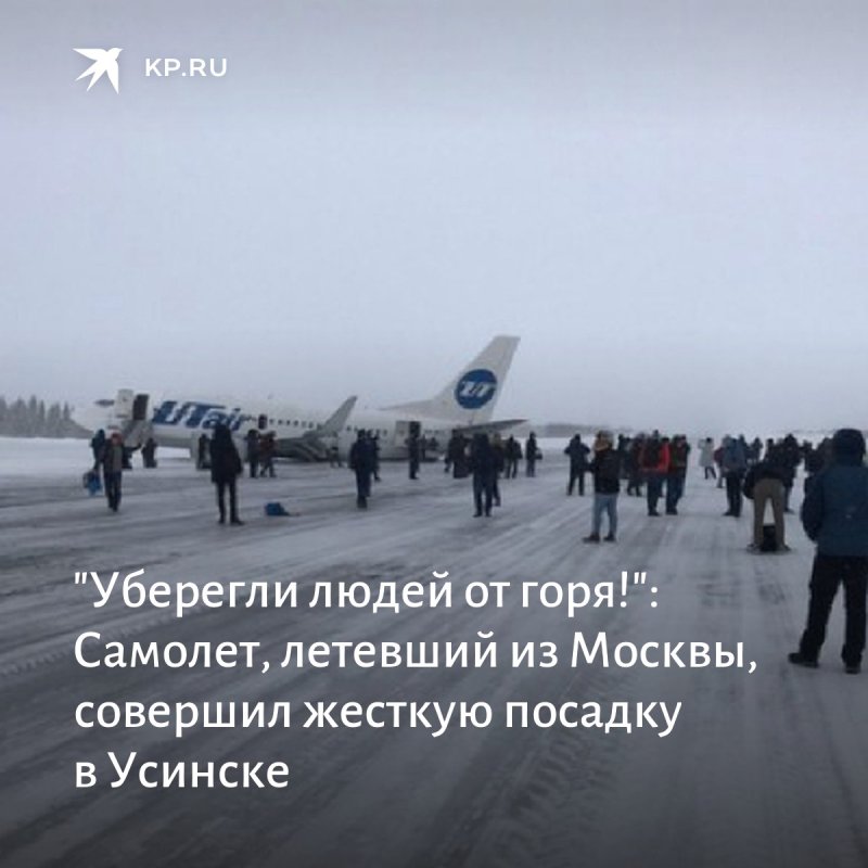 Люди толкают самолет