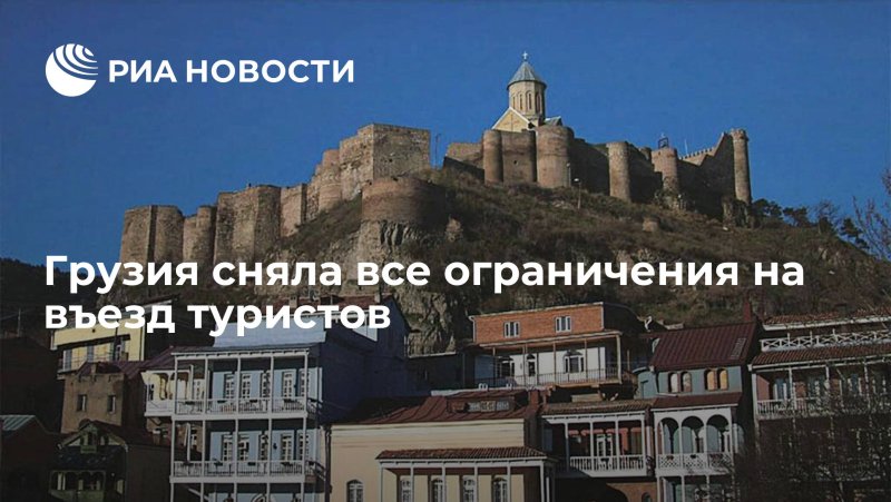 Туристы в Грузии