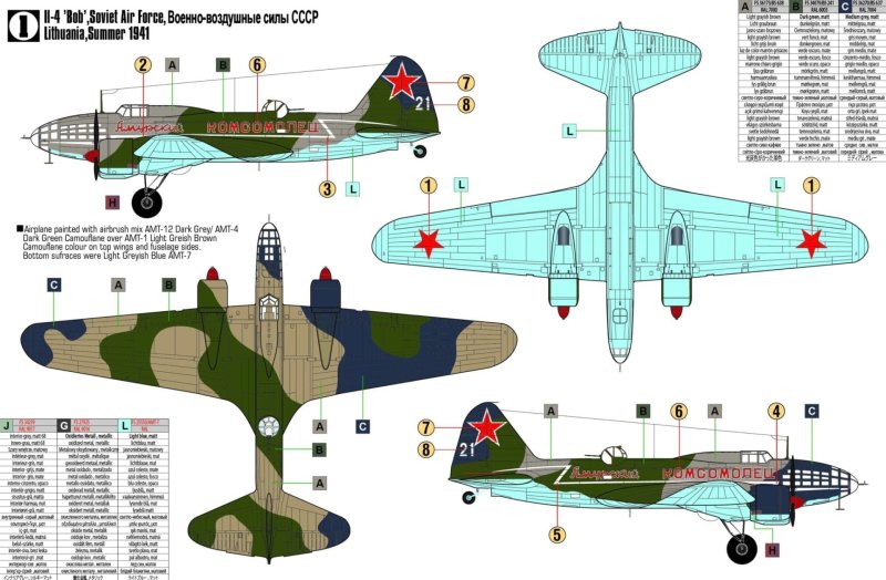 Ил-4 модель 1/72 звезда