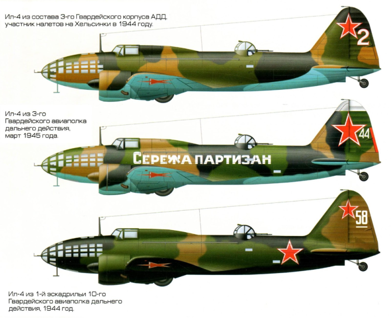 ДБ-3ф ил-4 самолет