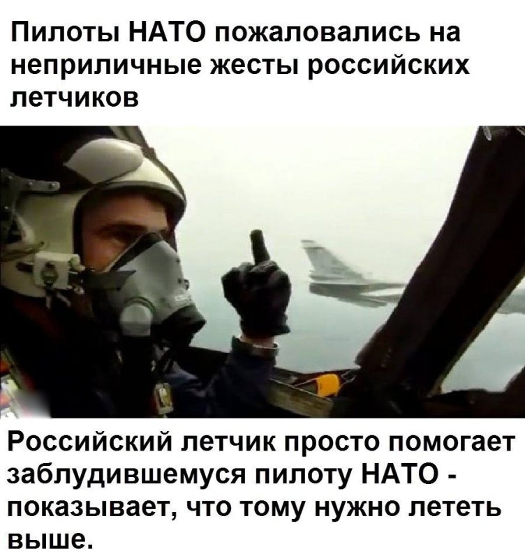 Приколы про летчиков