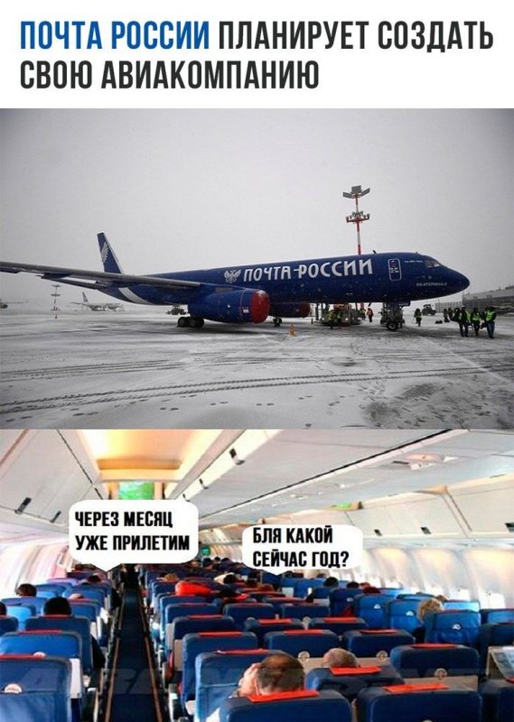 Почта России приколы