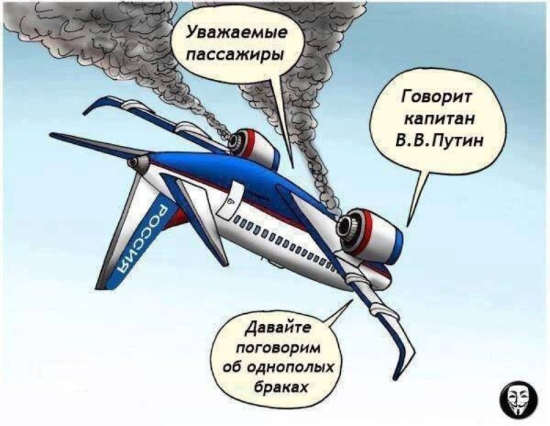 Смешная Авиация