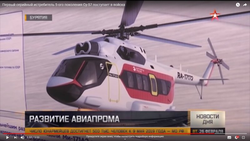 Ми-171а3 вертолет