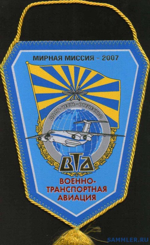1 Июня — день военно-транспортной авиации (ВТА) России.