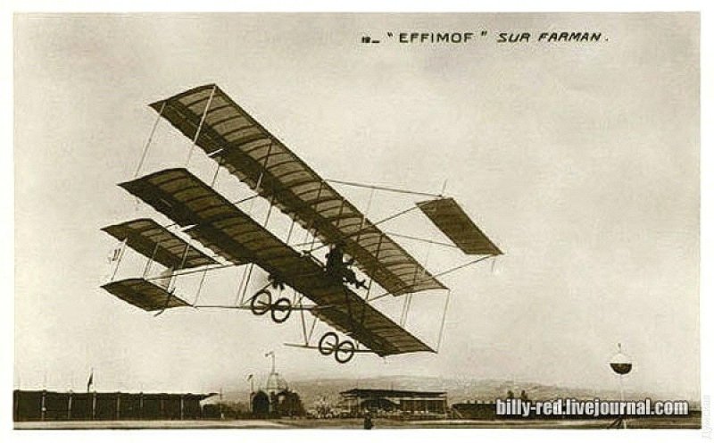 Самолет «Фарман-IV», 1910 года
