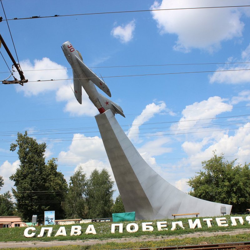Памятник миг 17 в Орле