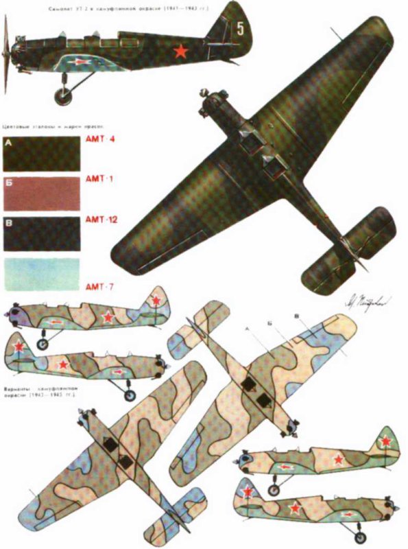 УТ-2 чертежи