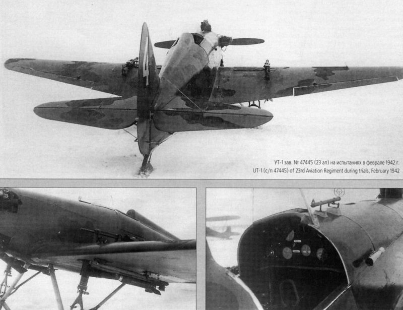 УТ-1 самолёт