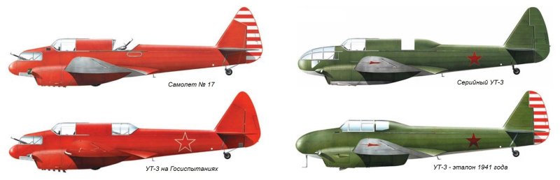 Учебно-тренировочный самолет Яковлев УТ-3