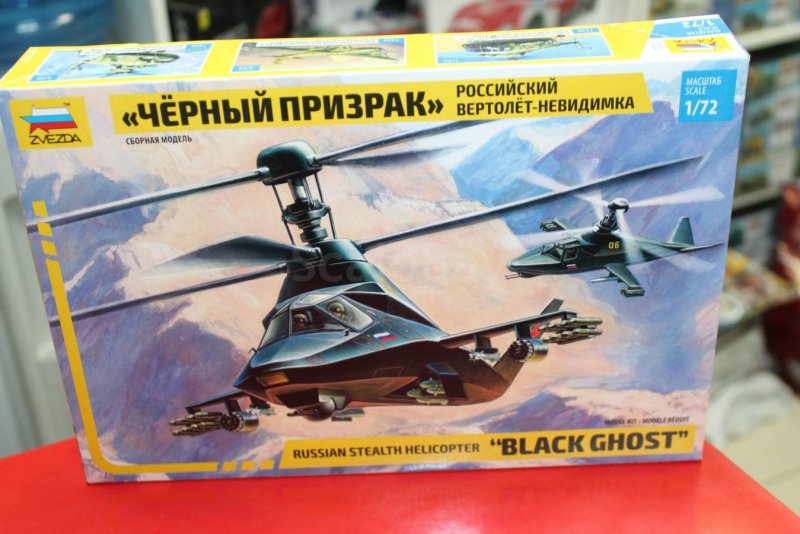 7232 Звезда 1/72 вертолёт чёрный призрак
