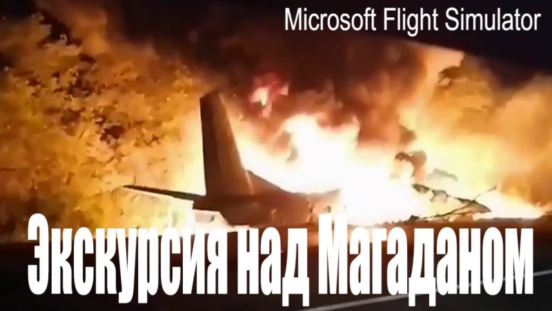 Самолет на Филиппинах разбился